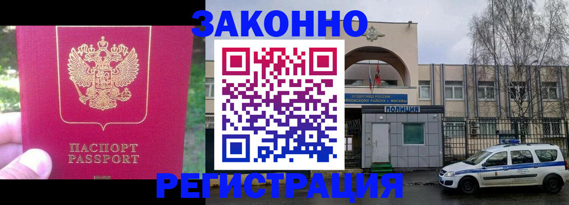 прописка для военкомата в Прокопьевске